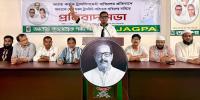 ট্রান্সশিপমেন্ট সুবিধা বাতিল করে ভারতকে পাল্টা জবাব দেওয়ার আহ্বান জাগপার