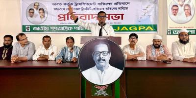 ট্রান্সশিপমেন্ট সুবিধা বাতিল করে ভারতকে পাল্টা জবাব দেওয়ার আহ্বান জাগপার