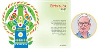 উন্নতির ধারাপ্রবাহ সংস্কৃতিকে অব্যাহতি দিচ্ছে না