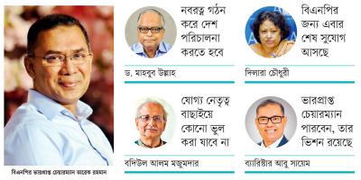 রাজনীতি বদলের স্বপ্ন দেখছেন তারেক রহমান,পারবেন তো?