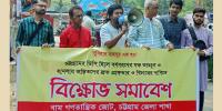 চট্টগ্রামে বর্ষবরণ মঞ্চে হামলা ও ভাঙচুরের দায় প্রশাসন এড়াতে পারে না: বাম গণতান্ত্রিক জোট
