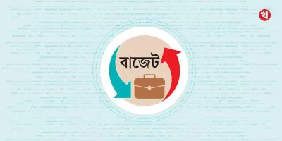 সীমিত সম্পদের বাস্তবতায় আসছে নতুন বাজেট