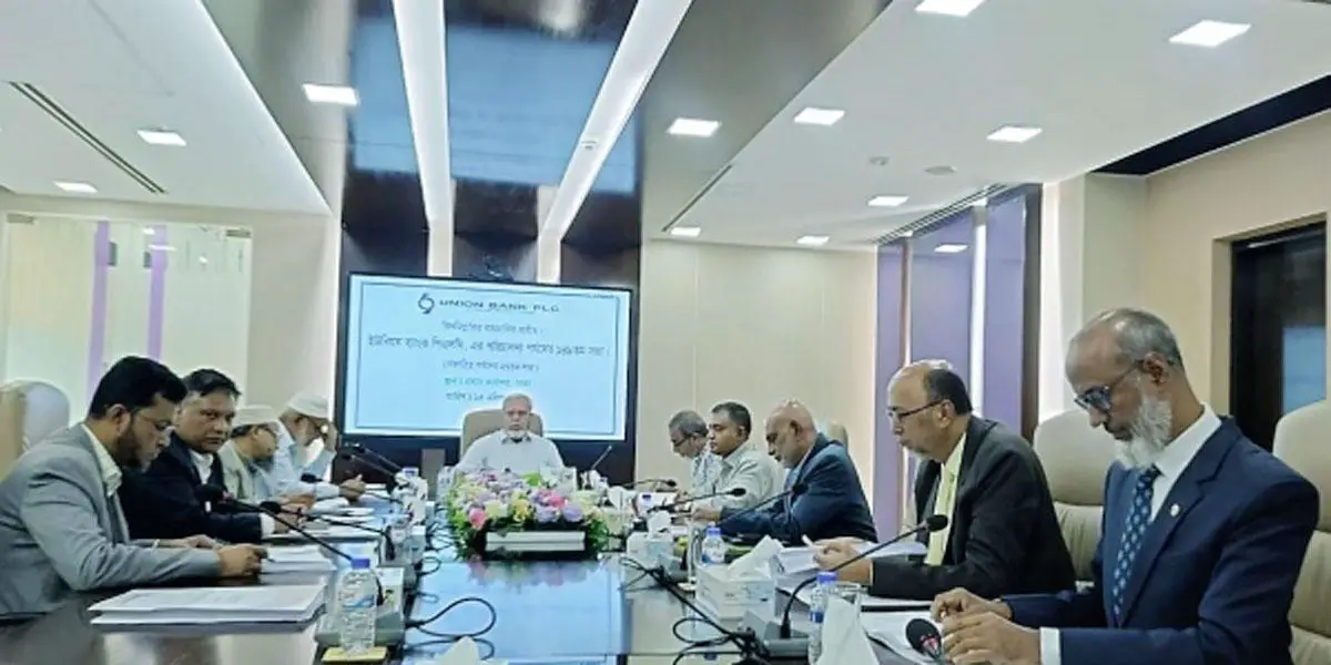 ইউনিয়ন ব্যাংক পিএলসির পরিচালনা পর্ষদের সভা অনুষ্ঠিত