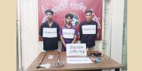 চাঁদপুরে দেশীয় অস্ত্রসহ কিশোর গ্যাংয়ের ৩ লিডার গ্রেপ্তার