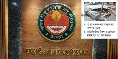 কথা দিয়েও রাখতে পারল না উত্তর সিটি করপোরেশন
