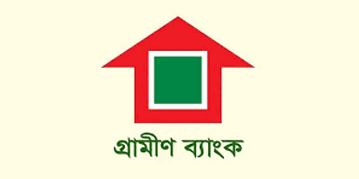 গ্রামীণ ব্যাংকে সরকারের মালিকানা কমল