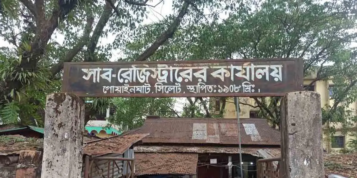 ঘুষ ছাড়া কাজ করেন না গোয়াইনঘাটের সাব-রেজিস্ট্রার মাসুদ পারভেজ
