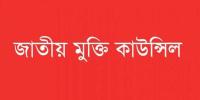 চিত্রশিল্পীর বাড়িতে অগ্নিসংযোগে জড়িতদের অবিলম্বে গ্রেপ্তার করতে হবে: জাতীয় মুক্তি কাউন্সিল