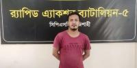 কলেজছাত্রীর এডিট করা নগ্ন ছবি ছড়ানোয় যুবক গ্রেপ্তার