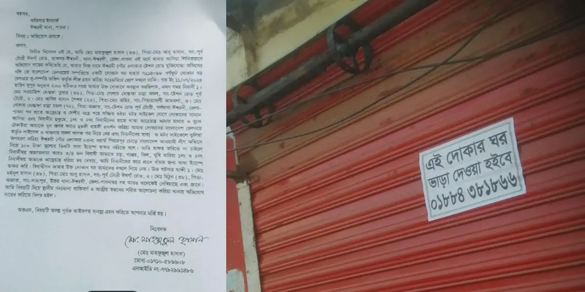 ঈশ্বরদীতে দোকান দখলের অভিযোগ বিএনপি নেতাকর্মীদের বিরুদ্ধে