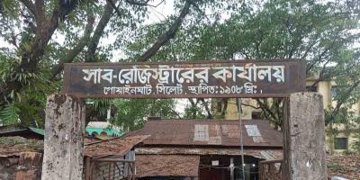 ঘুষ ছাড়া কাজ করেন না গোয়াইনঘাটের সাব-রেজিস্ট্রার মাসুদ পারভেজ