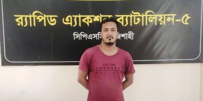 কলেজছাত্রীর এডিট করা নগ্ন ছবি ছড়ানোয় যুবক গ্রেপ্তার