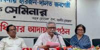 হরিজন-দলিতদের সংকট নিরসন করবে শ্রেণি রাজনীতি: আনু মুহাম্মদ