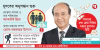 মেঘনা গ্রুপ পাচার করেছে ৮০ হাজার কোটি টাকা