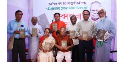 রনজিত দাসের আত্মজীবনী গ্রন্থ ‘ক্রীড়াঙ্গনের ফেলে আসা দিনগুলো’