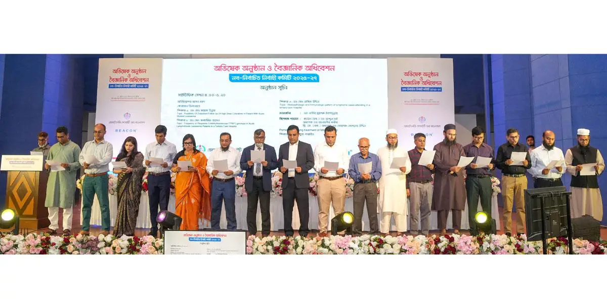 হেমাটোলজি সোসাইটির নবনির্বাচিত নির্বাহী কমিটির অভিষেক অনুষ্ঠিত