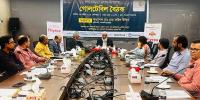 বিশ্ব হরমোন দিবস উপলক্ষে গোলটেবিল বৈঠক