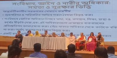 সম্পদে নারীর সমঅধিকার ও অভিন্ন পারিবারিক আইনের সুপারিশ