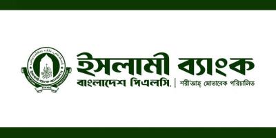 ঝুঁকিতে পড়ছে ইসলামী ব্যাংক