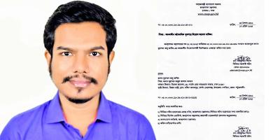 জনপ্রশাসন মন্ত্রণালয় থেকে আবু আবিদের নিয়োগ বাতিল