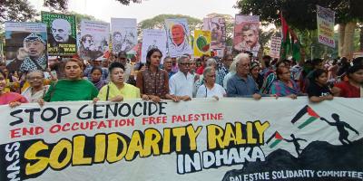 ফিলিস্তিনে গণহত্যা বন্ধের দাবিতে সংহতি কমিটির সমাবেশ