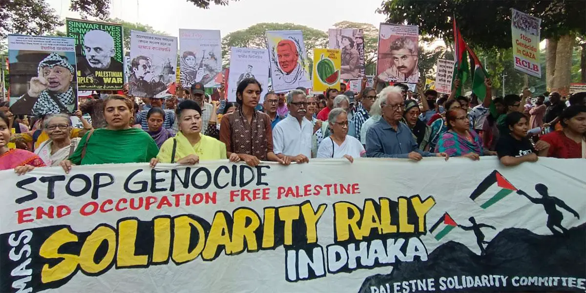 ফিলিস্তিনে গণহত্যা বন্ধের দাবিতে সংহতি কমিটির সমাবেশ