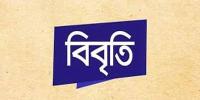 যৌনকর্মীদের শ্রমিক ঘোষণার প্রস্তাবে আপত্তি, দ্রুত বাতিলের দাবি