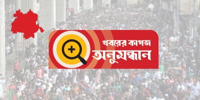 জুলাই অভ্যুত্থানে শহিদদের তালিকা: যশোরে ৩ জনকে নিয়ে বিতর্ক