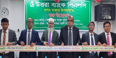 উত্তরা ব্যাংকের ৪৬তম মশাং বাজার উপশাখার শুভ উদ্বোধন