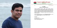 পদ পেতে স্ত্রীকে তালাক ছাত্রদল নেতার!, পেলেন অব্যাহতি