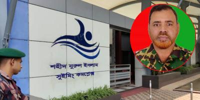 পিলখানায় শহিদ নুরুল ইসলামের নামে সুইমিং কমপ্লেক্স
