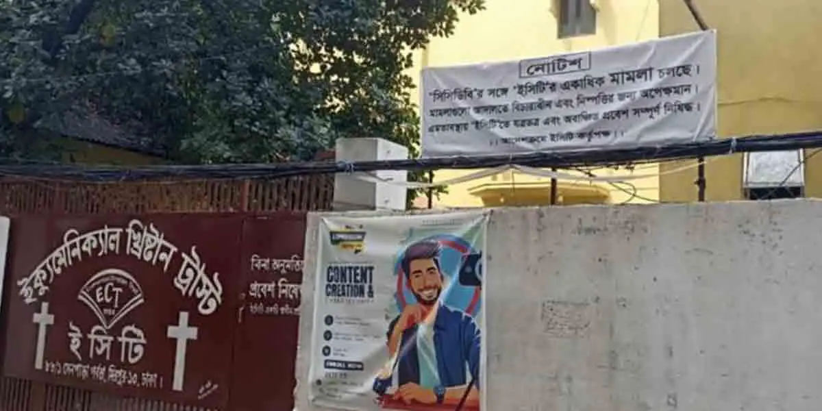 ধর্মীয় ঐক্য, সামাজিক উন্নয়ন ও গবেষণার এক অনন্য যাত্রা
