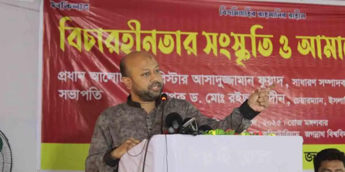 ঘুম থেকে উঠে হাসিনাকে দেখতে হয় না, এর চাইতে বড় শান্তি আর কী আছে: ব্যারিস্টার ফুয়াদ