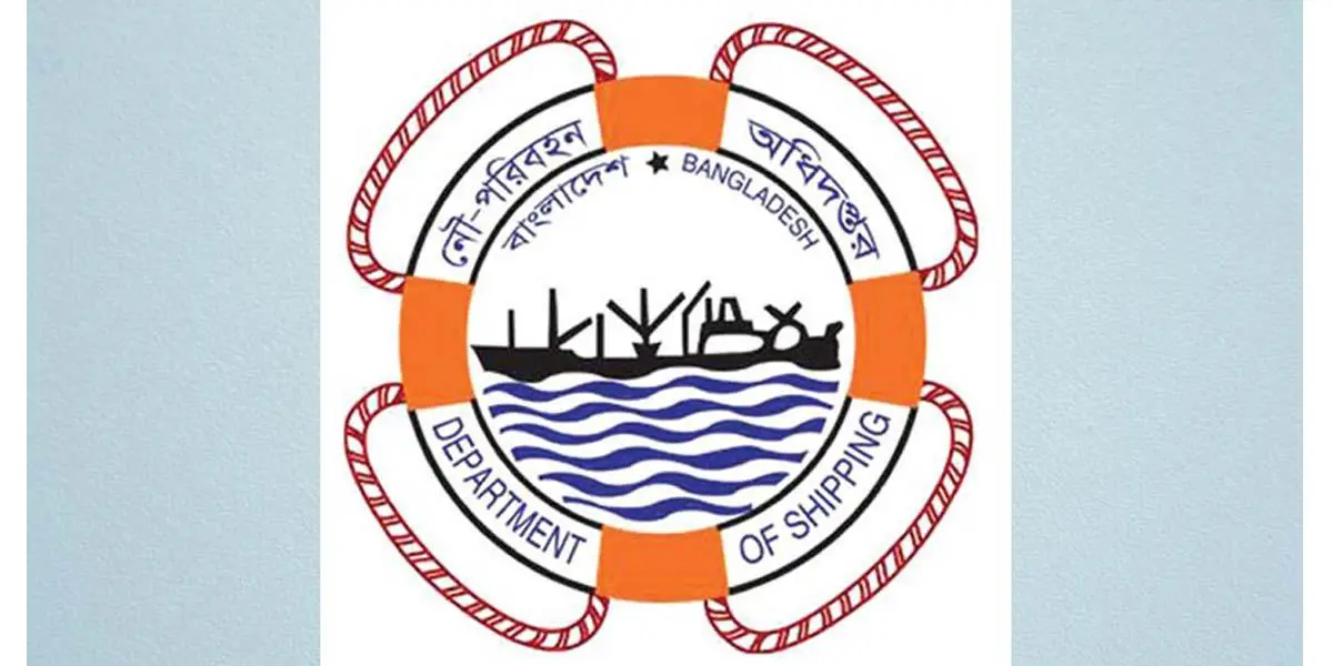 নৌপরিবহন অধিদপ্তরে চাকরির সুযোগ