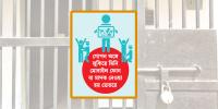 গোপনাঙ্গে লুকিয়ে মোবাইল ফোন-মাদক ঢোকে কারাগারে