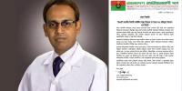 ফ্যাসিস্ট সরকারের আমলে স্বাস্থ্য-শিক্ষাকে বিপথগামী করা হয়েছে:  ডা. রফিকুল ইসলাম