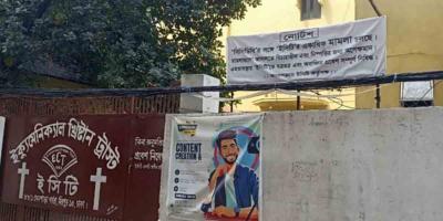 ধর্মীয় ঐক্য, সামাজিক উন্নয়ন ও গবেষণার এক অনন্য যাত্রা