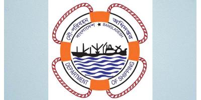 নৌপরিবহন অধিদপ্তরে চাকরির সুযোগ
