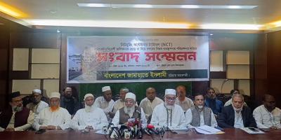 সংবাদ সম্মেলনে চট্টগ্রাম জামায়াত: এনসিটি বিদেশিদের দিলে সার্বভৌমত্ব ঝুঁকিতে পড়বে