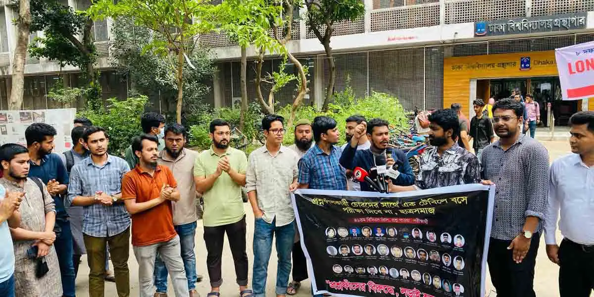 পিএসসি সংস্কারের উদ্যোগ না নিলে কঠোর কর্মসূচির হুঁশিয়ারি চাকরিপ্রত্যাশীদের