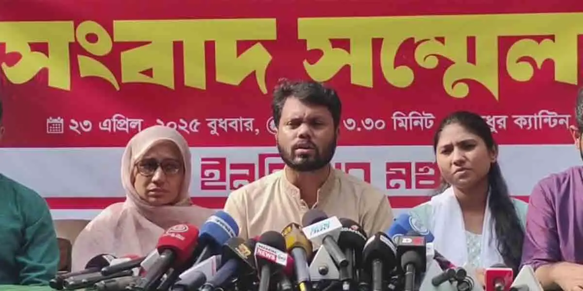 ইনকিলাবমঞ্চের সমাবেশ শুক্রবার