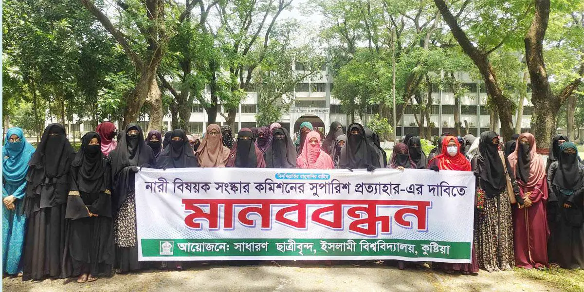 নারীবিষয়ক সংস্কার কমিশনের সুপারিশ প্রত্যাহারের দাবি ইবি ছাত্রীদের