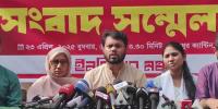 ইনকিলাবমঞ্চের সমাবেশ শুক্রবার
