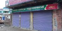 বাড়িতে মেয়ের বিয়ে, পঞ্চগড়ে জুয়েলারি শপে চুরি ৫০ ভরি সোনা!