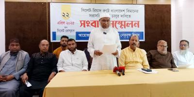 সিলেট-রিয়াদ ফ্লাইট চালুর দাবি