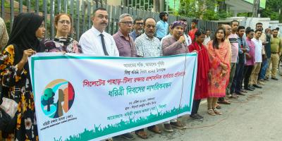 সিলেটের পাহাড়-টিলা রক্ষায় প্রশাসনিক ব্যর্থতার প্রতিবাদে মানববন্ধন