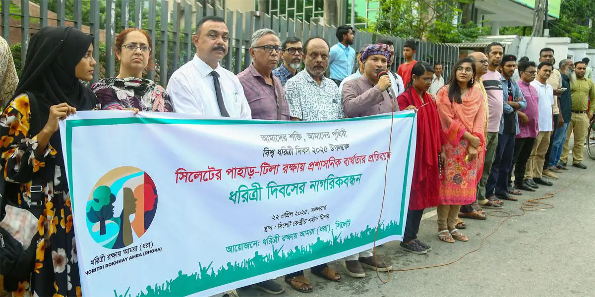 সিলেটের পাহাড়-টিলা রক্ষায় প্রশাসনিক ব্যর্থতার প্রতিবাদে মানববন্ধন
