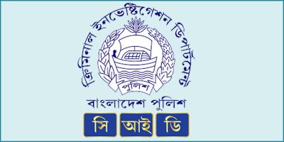 সাত ইস্যুতে বিশেষ নজর সিআইডির