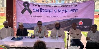 রানা প্লাজা ট্র্যাজেডির এক যুগ, শ্রদ্ধায় স্মরণ