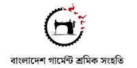 অস্ট্রেলিয়া হাইকমিশনের সামনে মিছিল ও স্মারকলিপি দেবে গার্মেন্ট শ্রমিক সংহতি